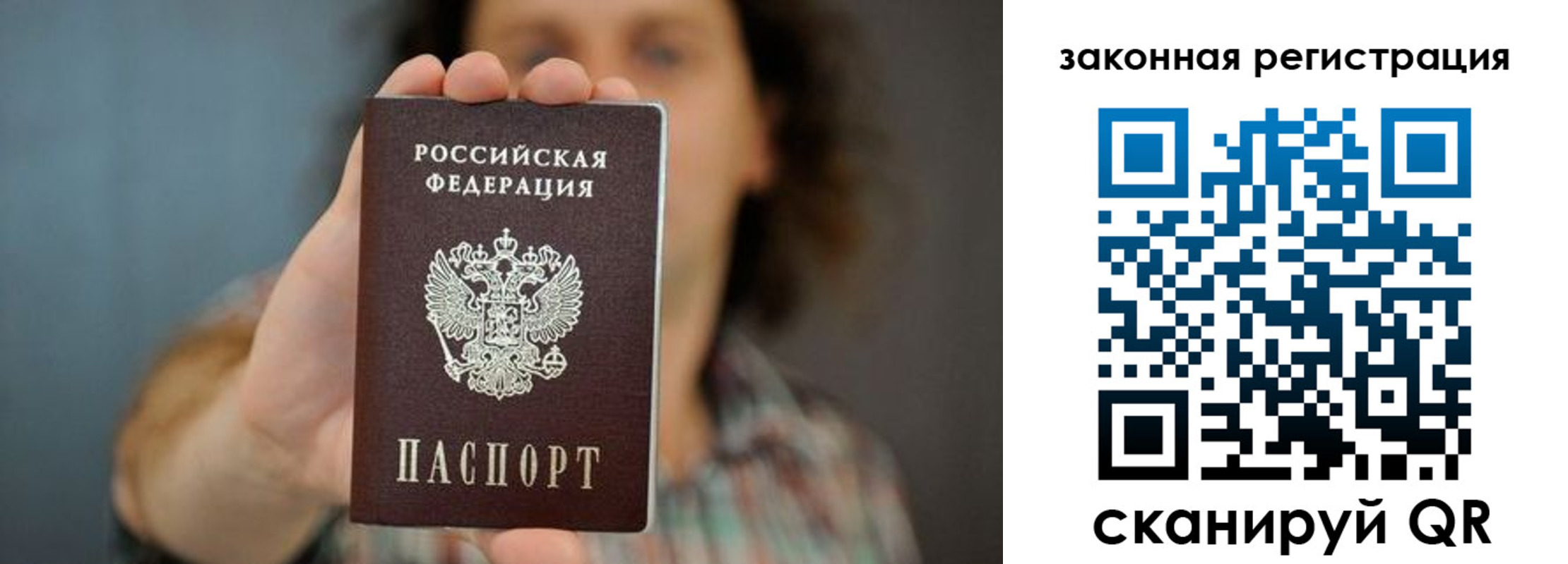 прописка для военкомата в Ухте