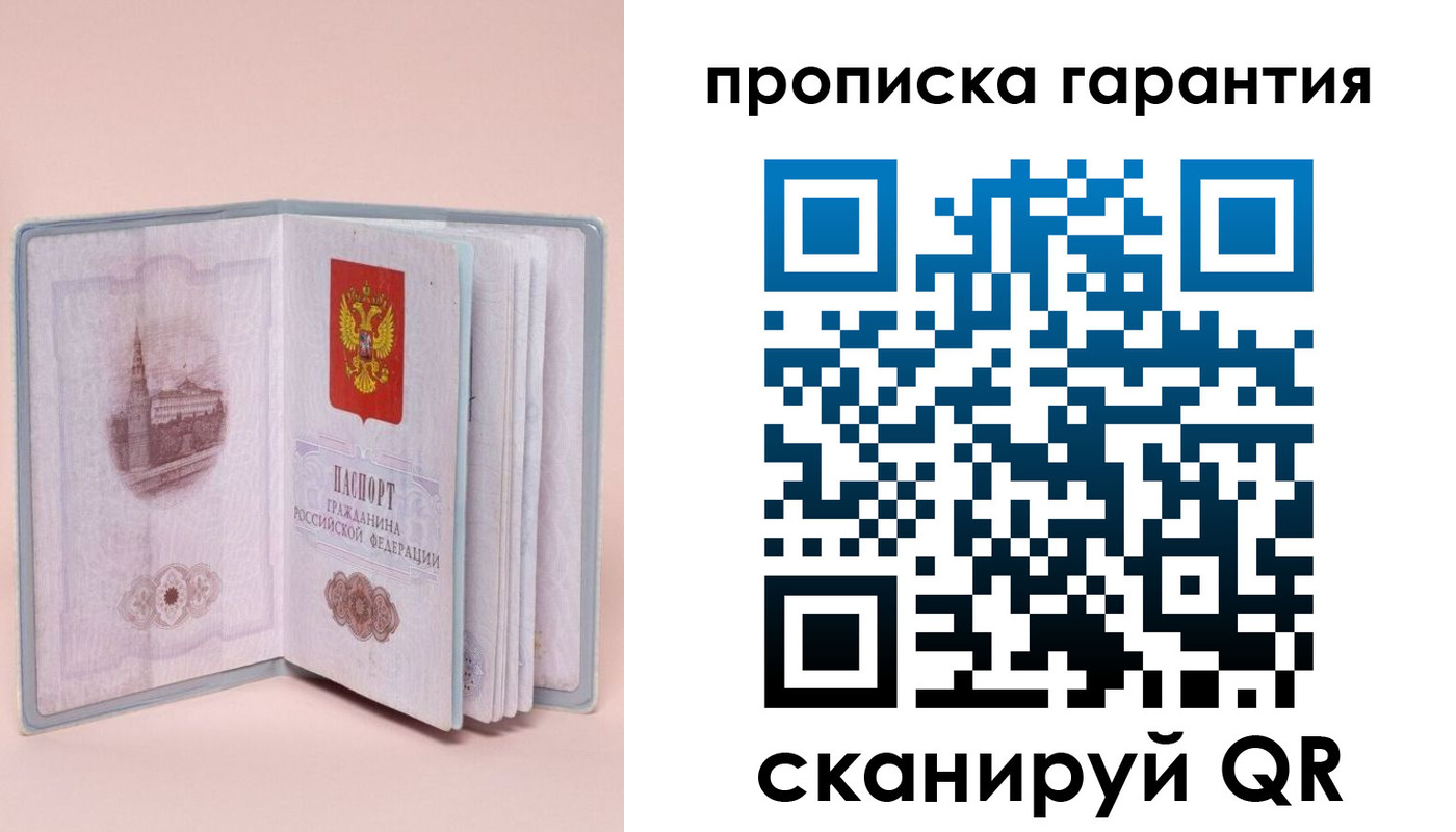временная регистрация собственник в Ухте