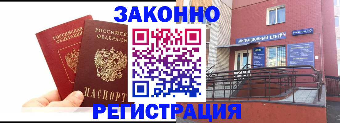 временная регистрация гарантия в Ухте